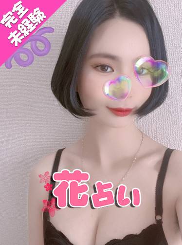 カレン・未経験｜鶯谷韓国デリヘル 花占い
