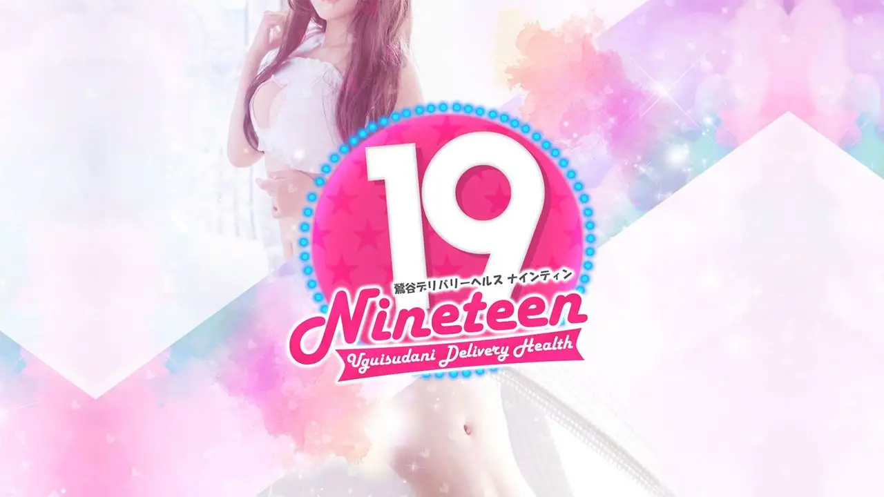 Nineteen（ナインティン）