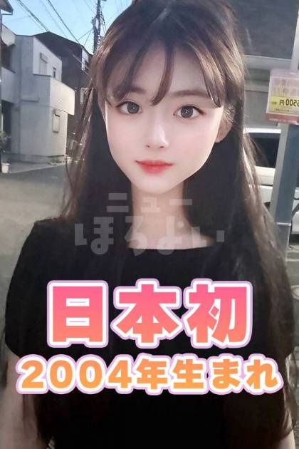 日本初 新人『韓国』｜鶯谷韓国デリヘル ニューほろよい