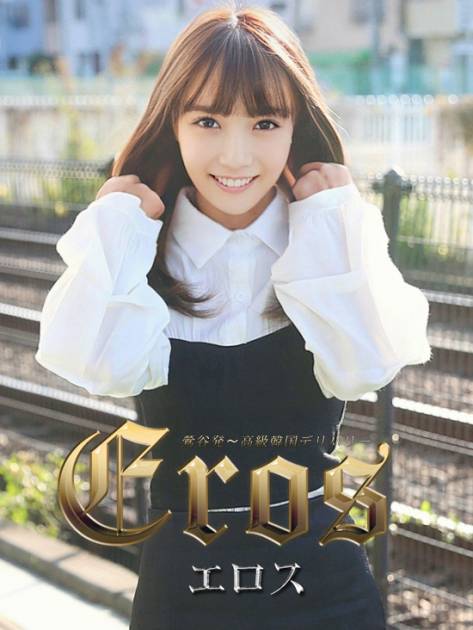 マイルド｜鶯谷韓国デリヘル エロス