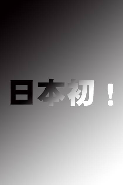 日本初新人「1日」｜鶯谷韓国デリヘル GIFT（ギフト）