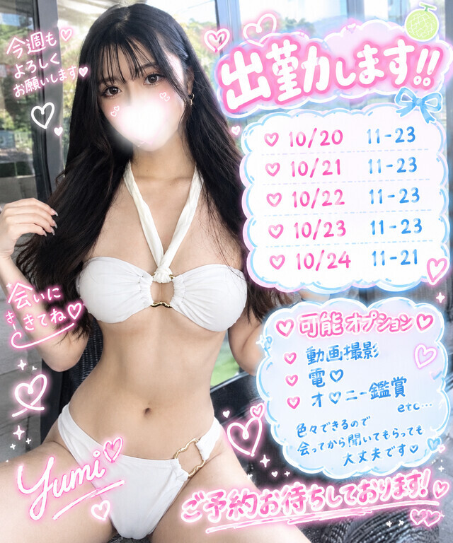 出勤予定です🩵