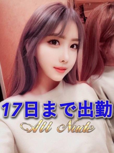 ジア|鶯谷韓国デリヘル オールヌード