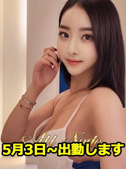 ヴィーナス｜鶯谷韓国デリヘル オールヌード