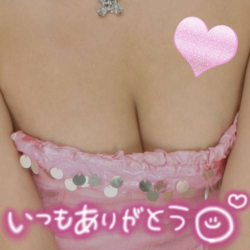 待ってま～す