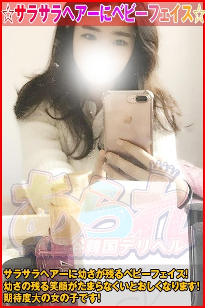 サラです！｜写メ日記｜サラ「12時～8時まで」｜韓国デリヘル 