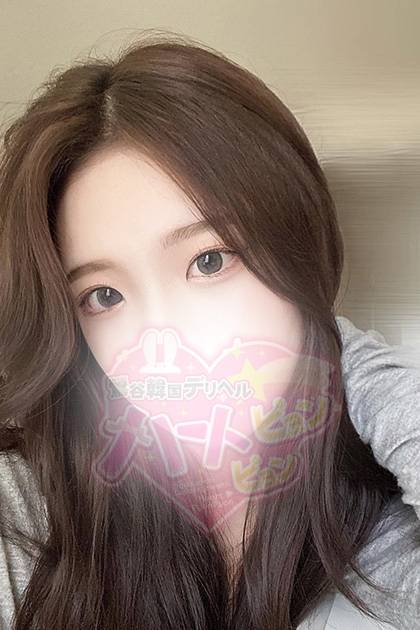 元気ですか~💫|写メ日記|新人 あいな|韓国デリヘル ハートピョンピョン