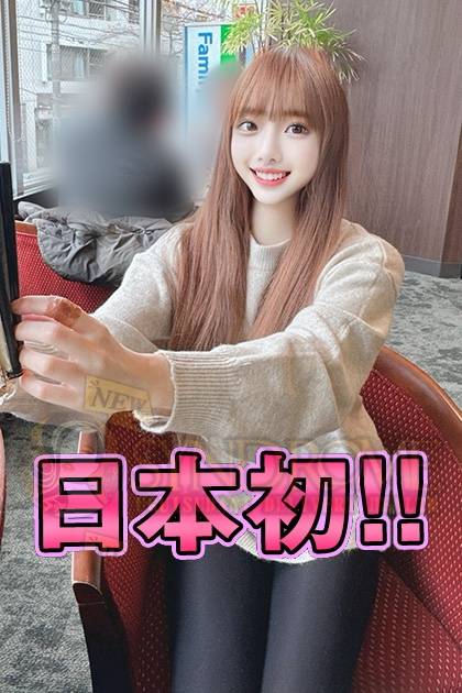 日本初新人｜韓国デリヘル ニューシンドローム（NEW SYNDROME）