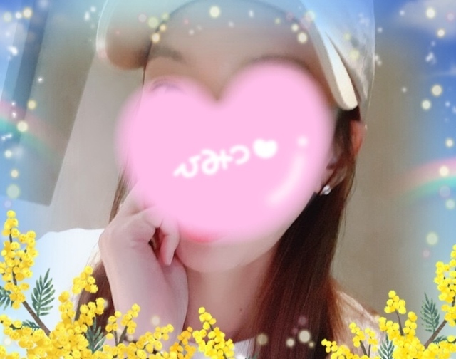 週末は私が癒します！