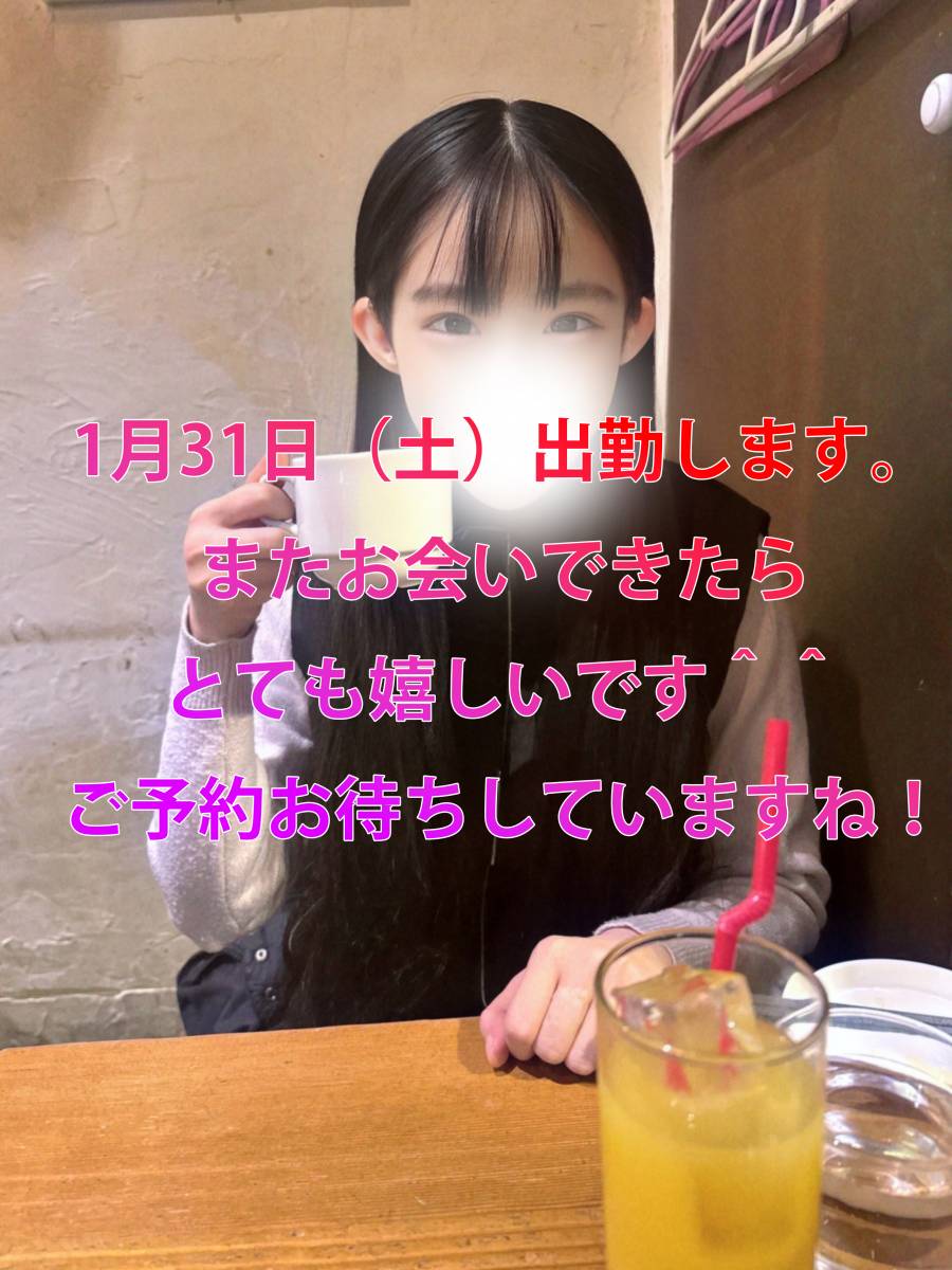 1月31日(土)出勤します。|写メ日記|せとか|韓国デリヘル Juicy Pang(ジューシーパン)
