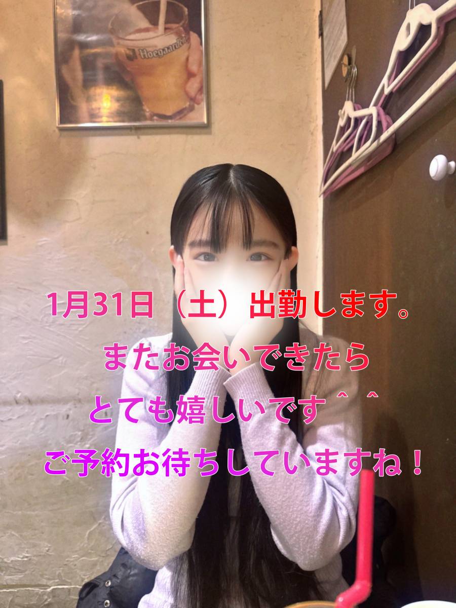 1月31日(土)出勤します。|写メ日記|せとか|韓国デリヘル Juicy Pang(ジューシーパン)