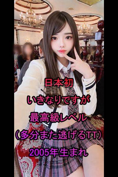日本初22日